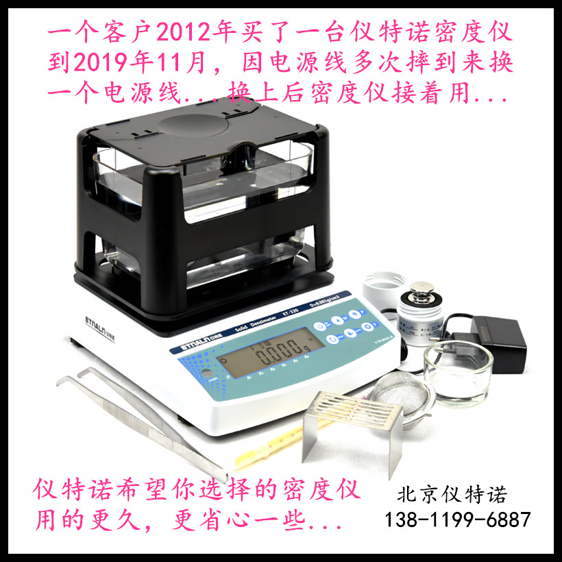 密度計(jì)使用壽命